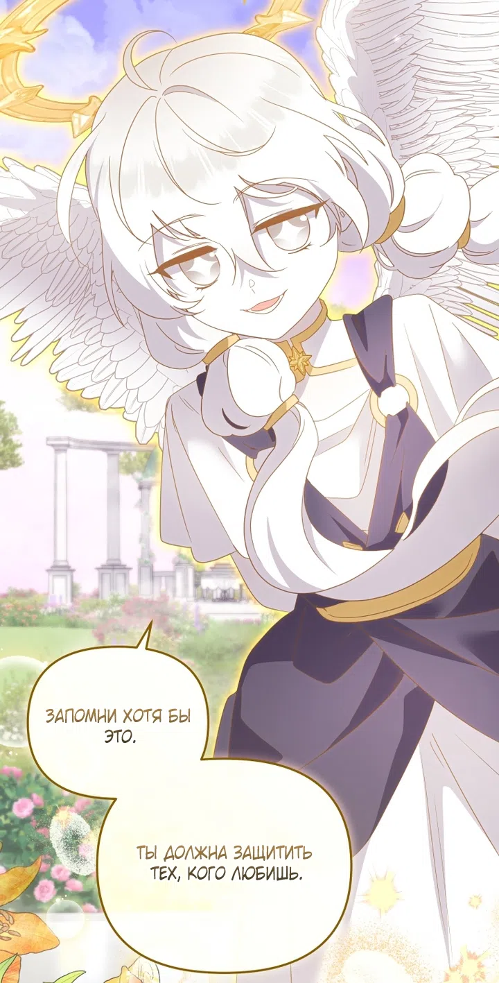 Страница 32 главы 122 манги Меня воспитали злодеи / I'm Being Raised by Villains