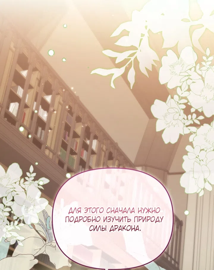 Страница 43 главы 122 манги Меня воспитали злодеи / I'm Being Raised by Villains