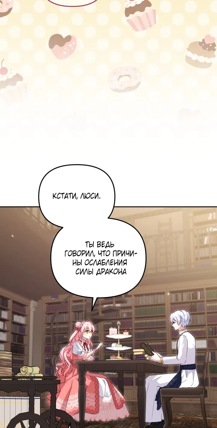 Страница 56 главы 122 манги Меня воспитали злодеи / I'm Being Raised by Villains