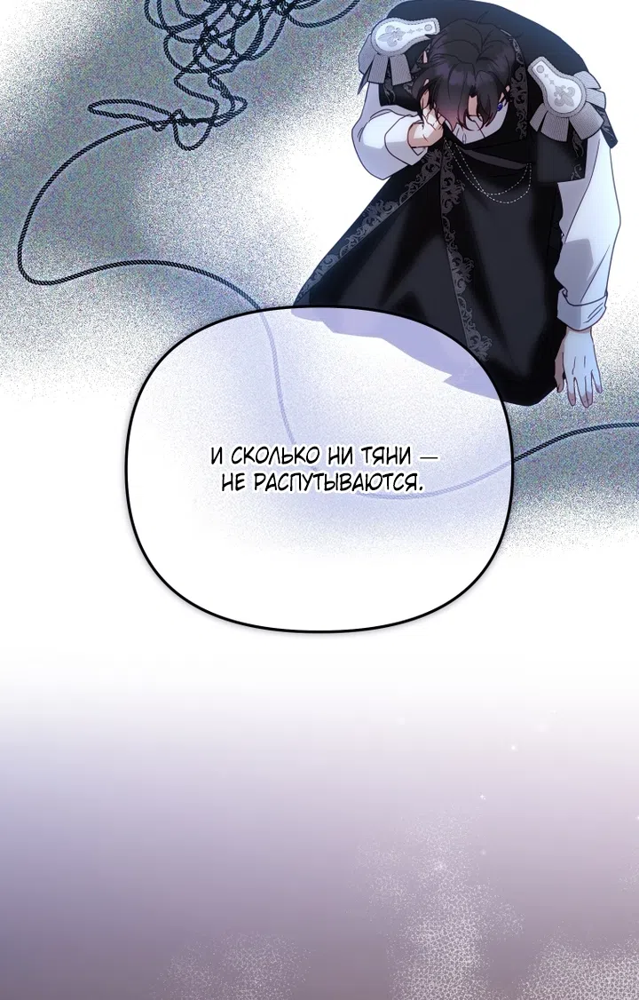 Страница 60 главы 122 манги Меня воспитали злодеи / I'm Being Raised by Villains