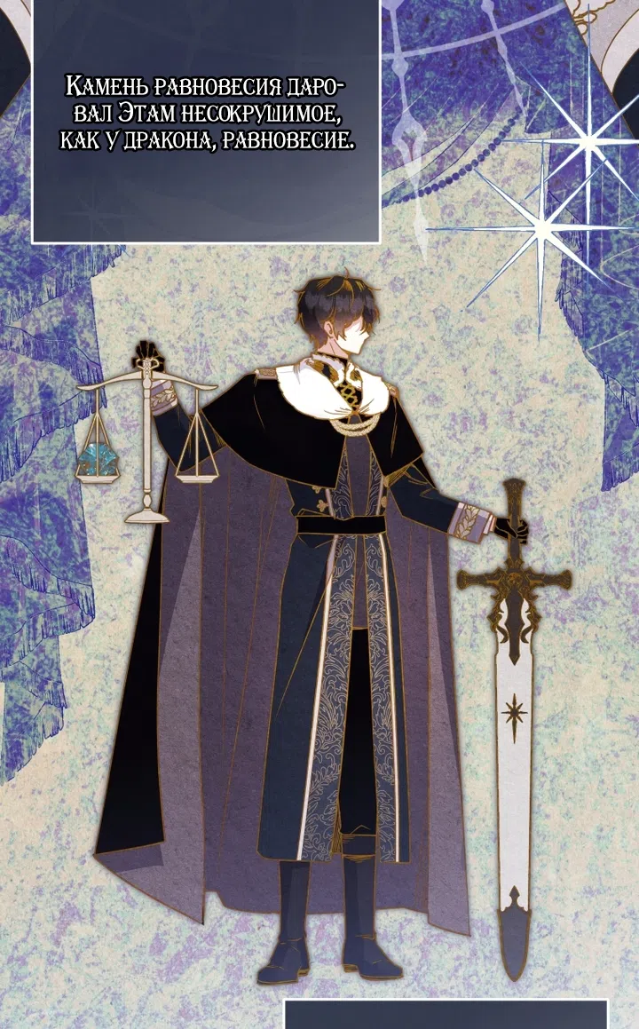Страница 72 главы 122 манги Меня воспитали злодеи / I'm Being Raised by Villains