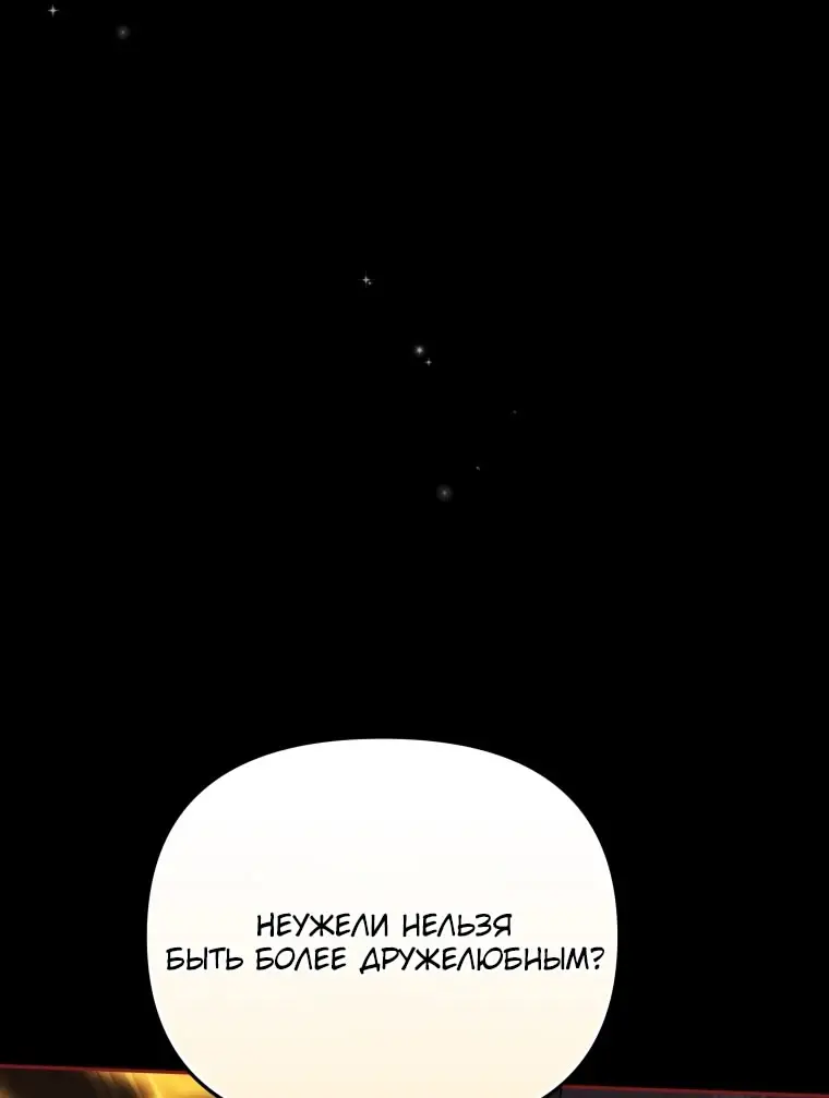 Страница 5 главы 107 манги Меня воспитали злодеи / I'm Being Raised by Villains