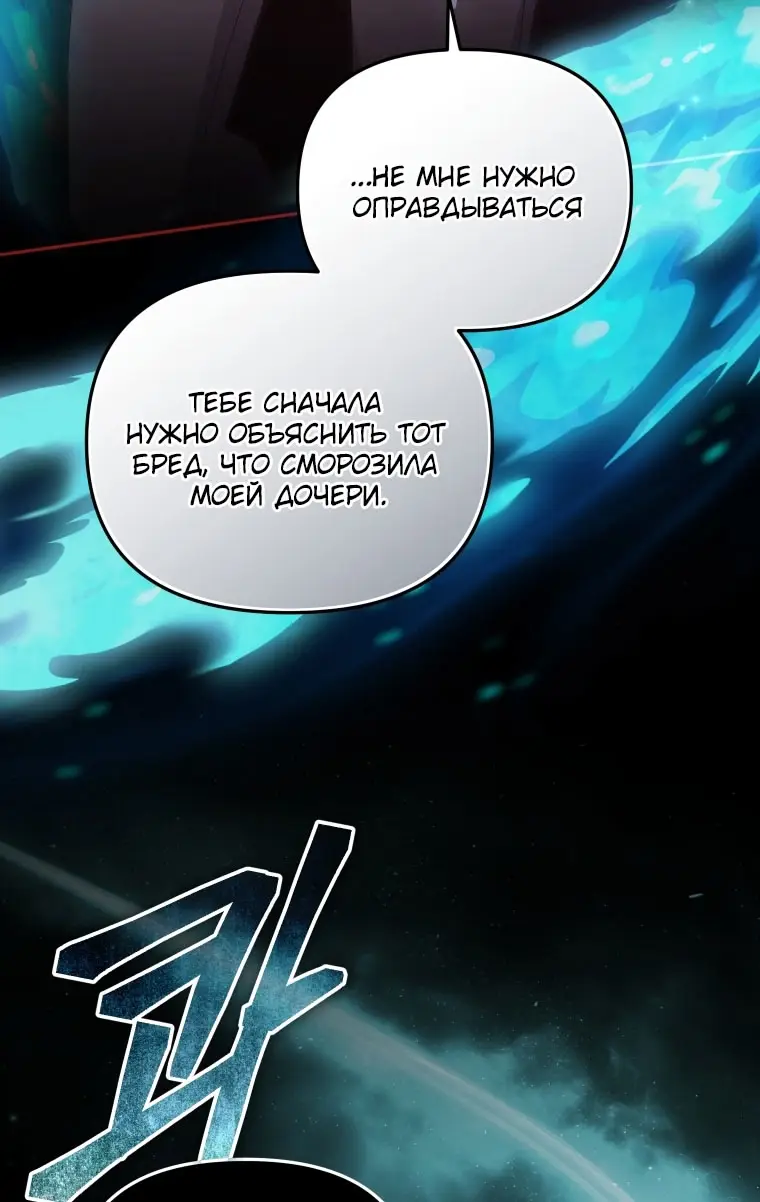 Страница 8 главы 107 манги Меня воспитали злодеи / I'm Being Raised by Villains