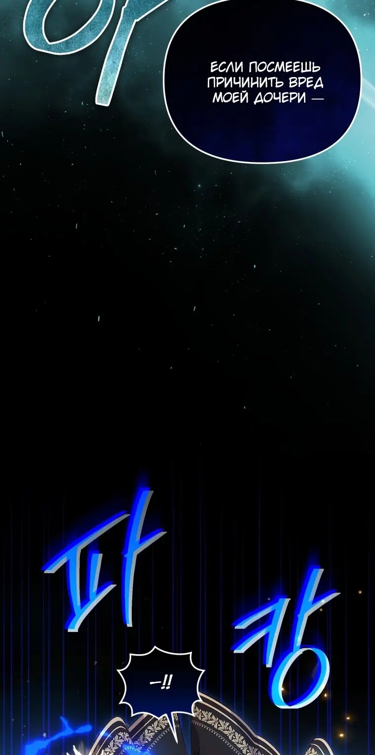 Страница 10 главы 107 манги Меня воспитали злодеи / I'm Being Raised by Villains