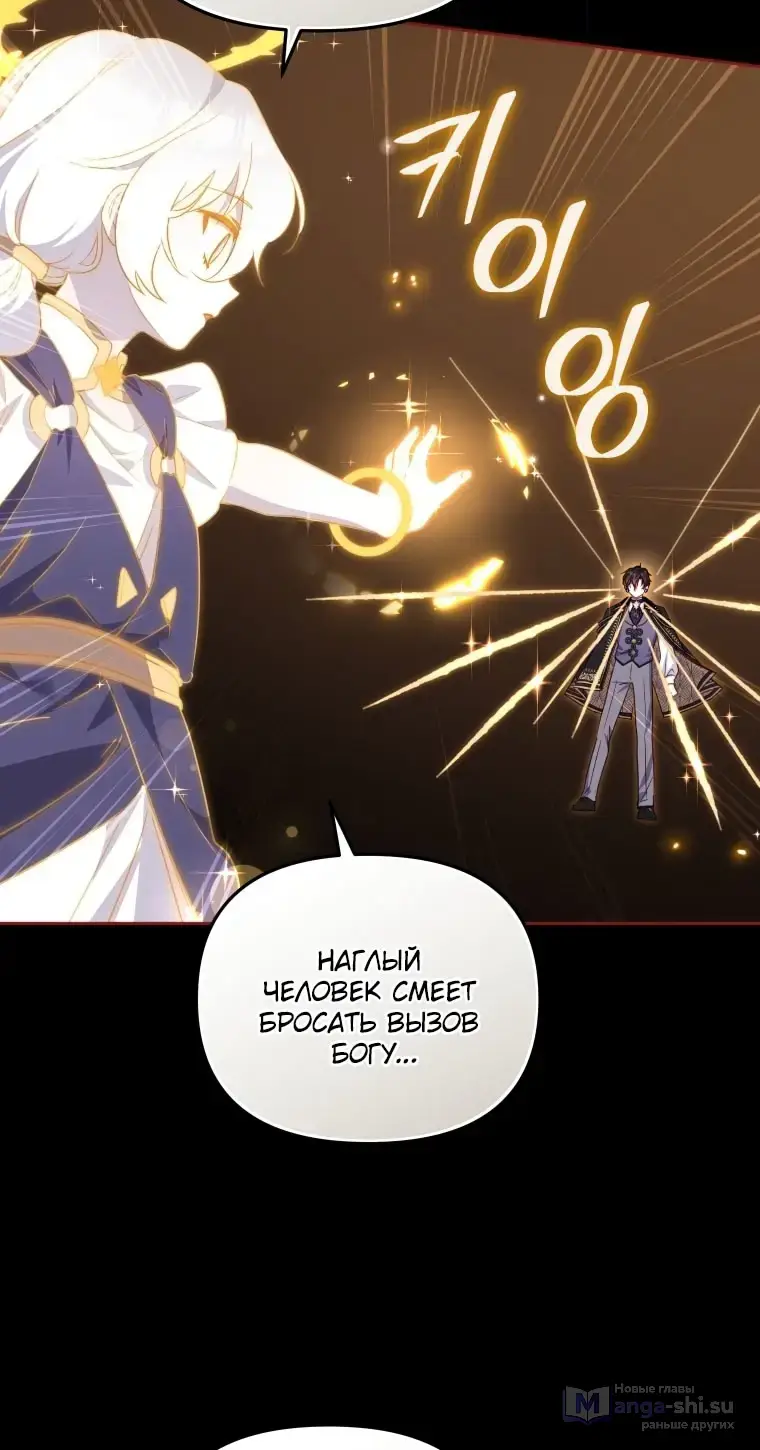Страница 12 главы 107 манги Меня воспитали злодеи / I'm Being Raised by Villains