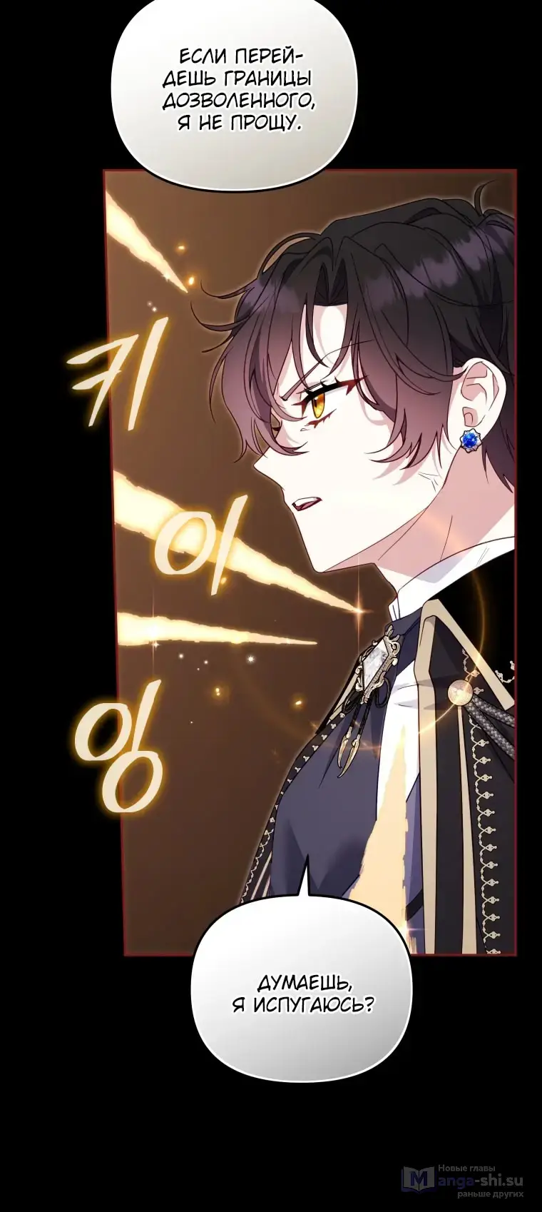 Страница 13 главы 107 манги Меня воспитали злодеи / I'm Being Raised by Villains