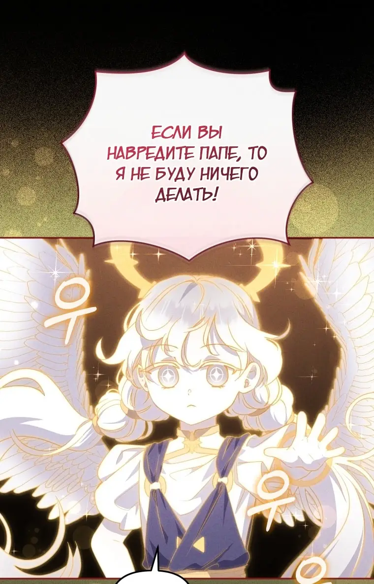 Страница 18 главы 107 манги Меня воспитали злодеи / I'm Being Raised by Villains