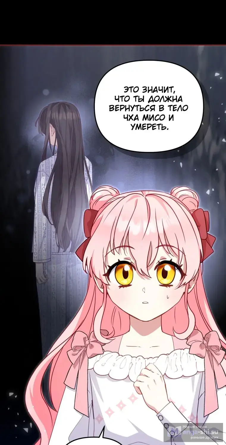 Страница 22 главы 107 манги Меня воспитали злодеи / I'm Being Raised by Villains