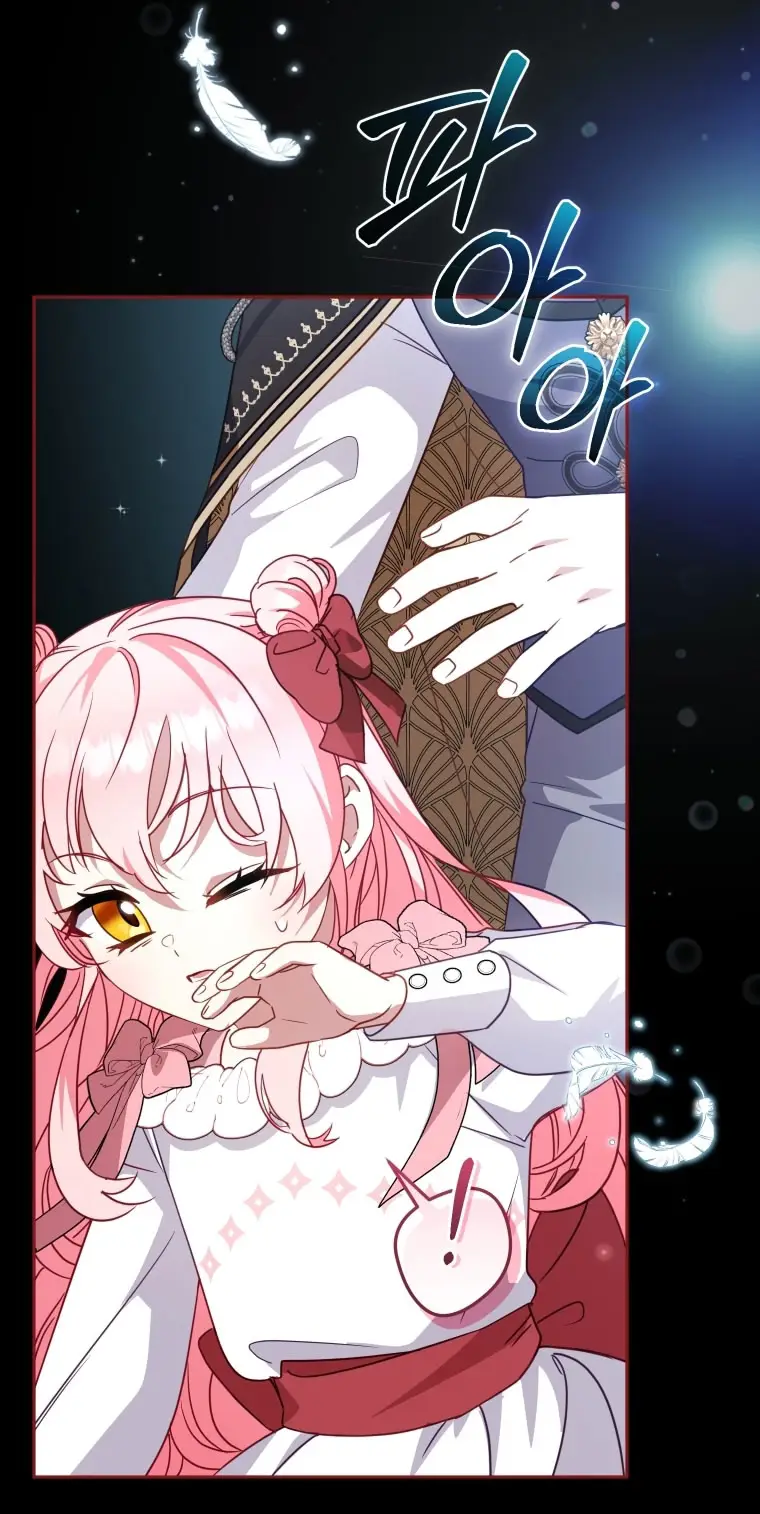 Страница 24 главы 107 манги Меня воспитали злодеи / I'm Being Raised by Villains