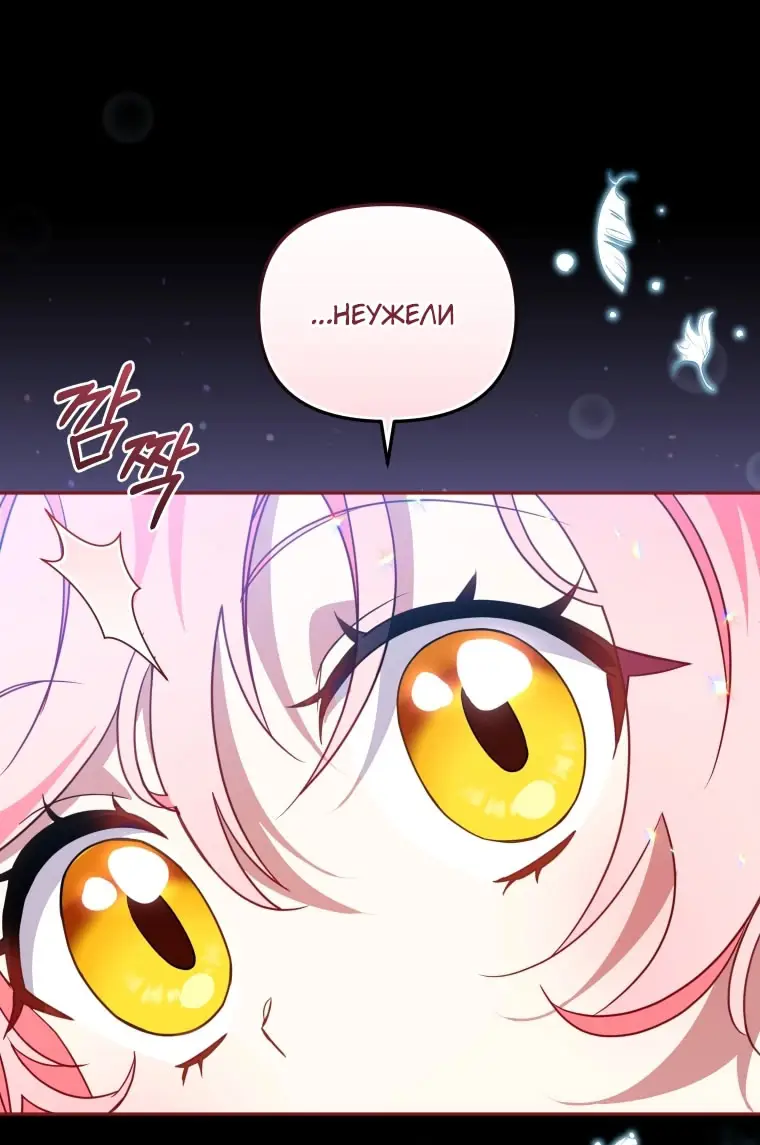 Страница 25 главы 107 манги Меня воспитали злодеи / I'm Being Raised by Villains