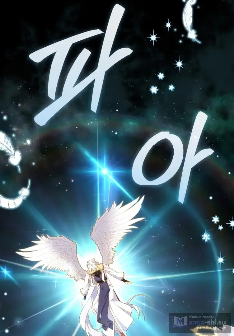 Страница 26 главы 107 манги Меня воспитали злодеи / I'm Being Raised by Villains