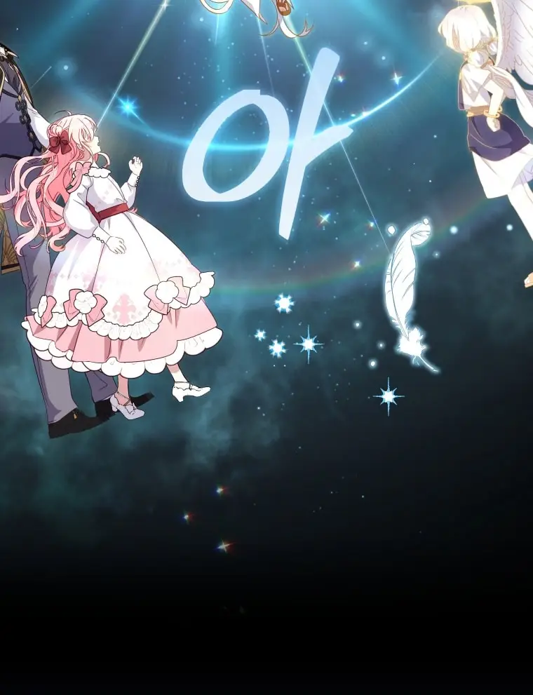 Страница 27 главы 107 манги Меня воспитали злодеи / I'm Being Raised by Villains