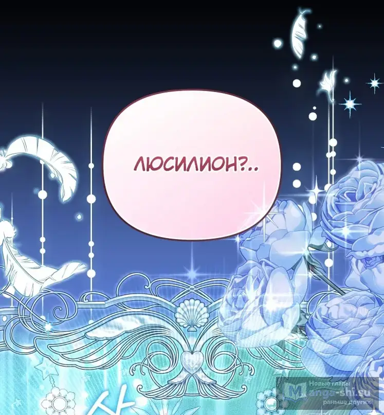 Страница 28 главы 107 манги Меня воспитали злодеи / I'm Being Raised by Villains