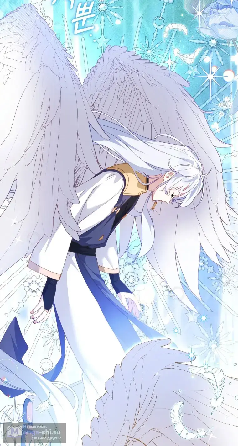 Страница 29 главы 107 манги Меня воспитали злодеи / I'm Being Raised by Villains