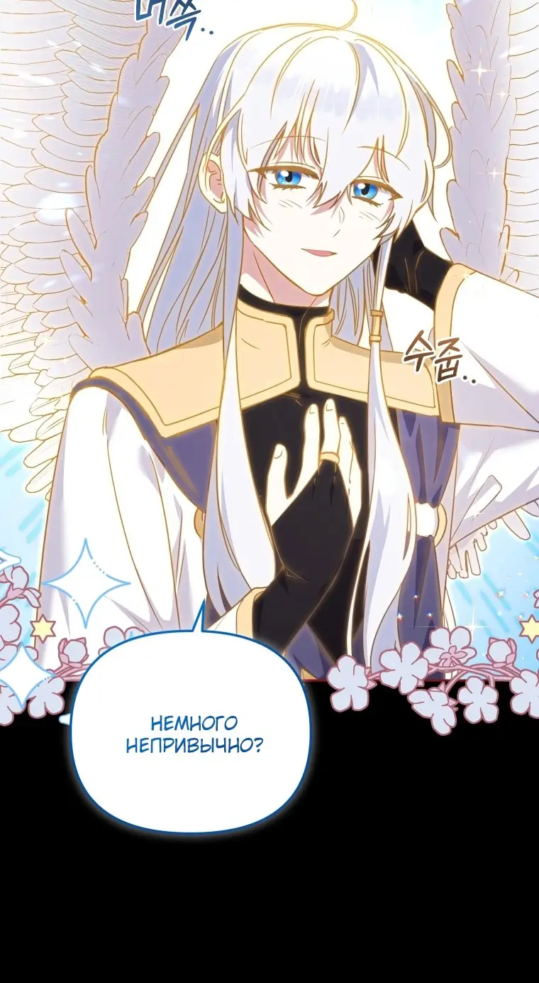 Страница 34 главы 107 манги Меня воспитали злодеи / I'm Being Raised by Villains