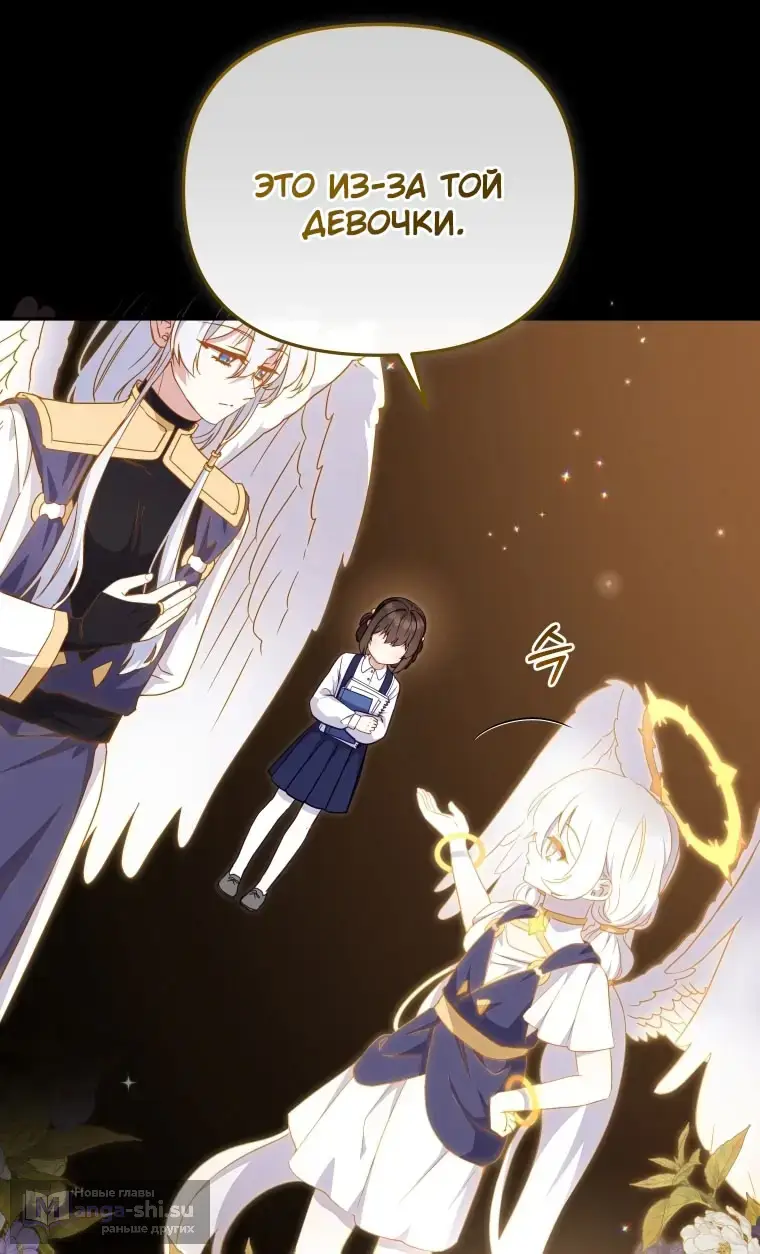 Страница 42 главы 107 манги Меня воспитали злодеи / I'm Being Raised by Villains
