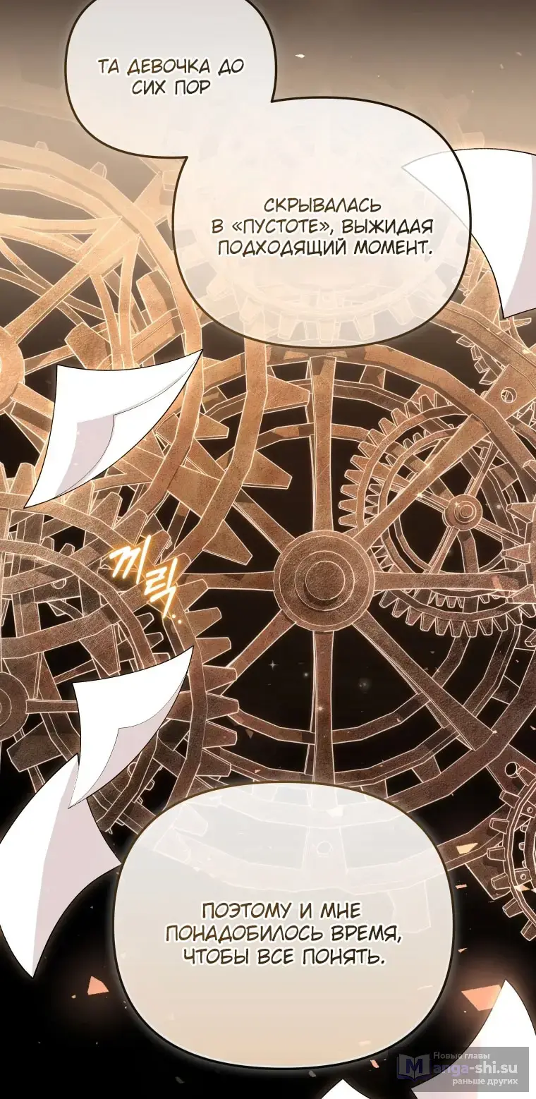 Страница 44 главы 107 манги Меня воспитали злодеи / I'm Being Raised by Villains