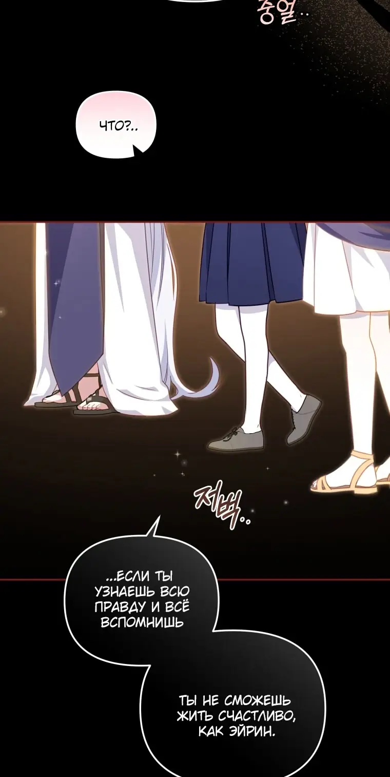 Страница 47 главы 107 манги Меня воспитали злодеи / I'm Being Raised by Villains
