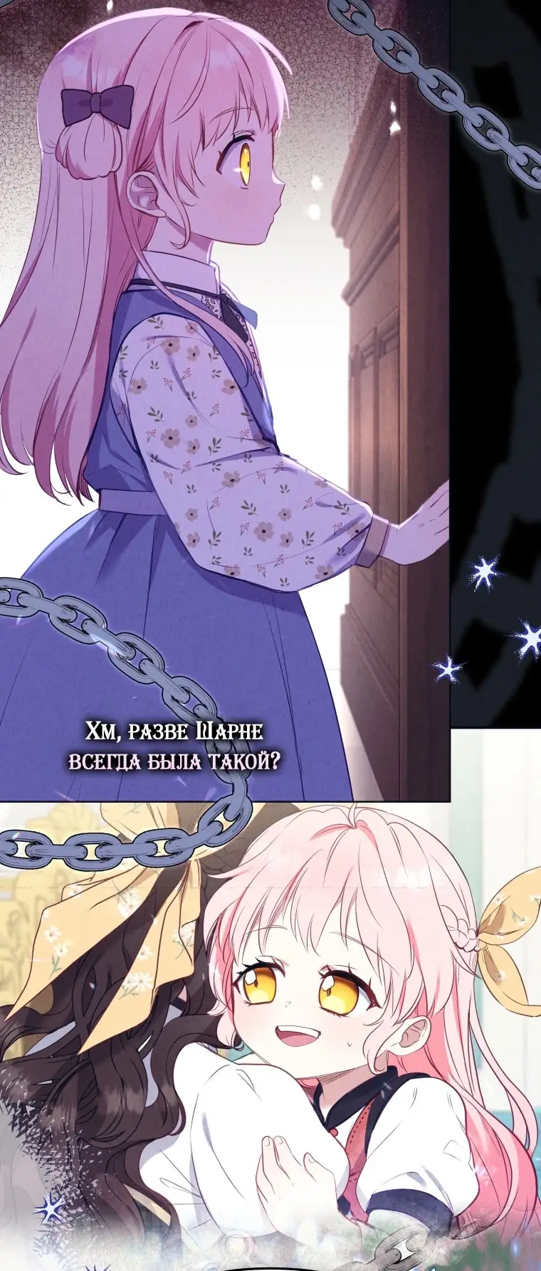 Страница 50 главы 107 манги Меня воспитали злодеи / I'm Being Raised by Villains