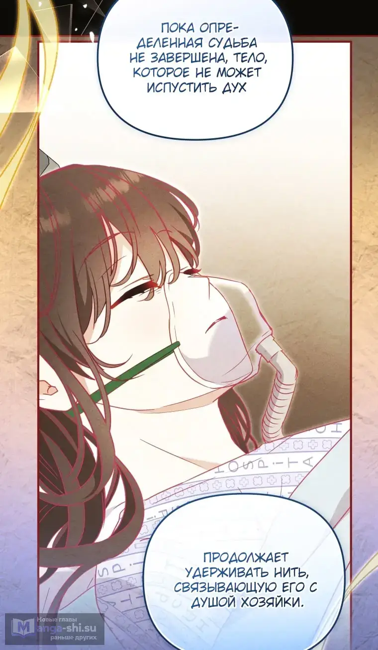 Страница 58 главы 107 манги Меня воспитали злодеи / I'm Being Raised by Villains