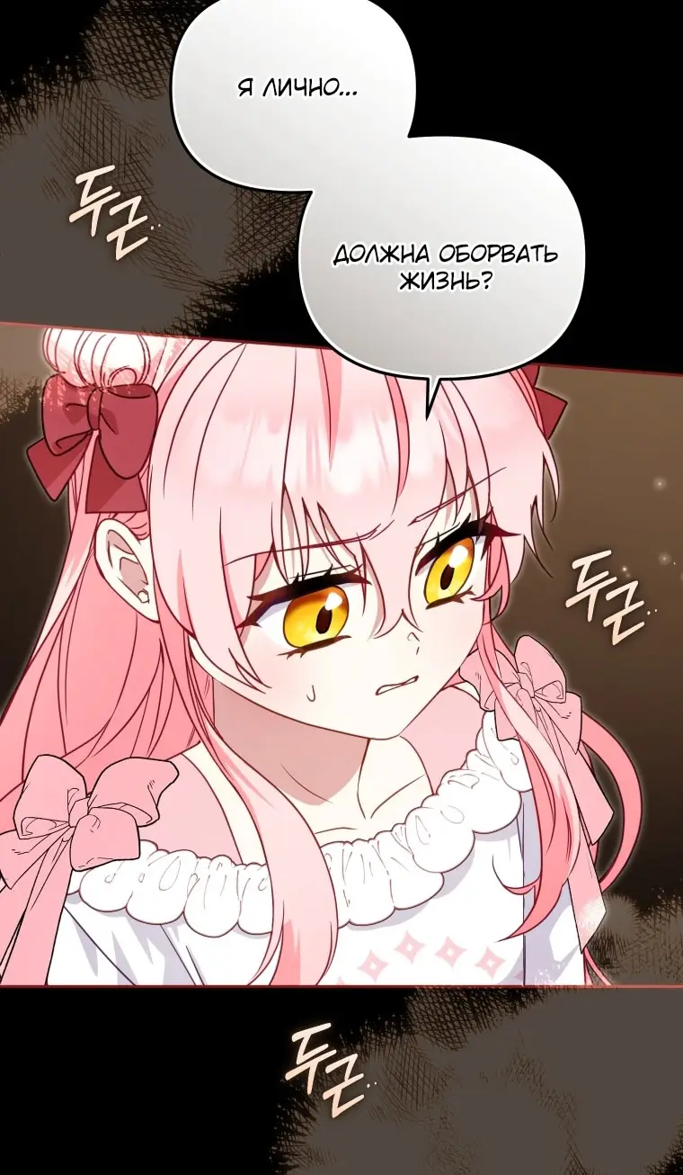 Страница 63 главы 107 манги Меня воспитали злодеи / I'm Being Raised by Villains