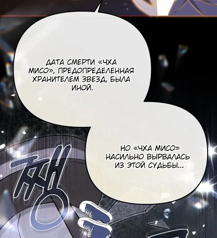 Страница 65 главы 107 манги Меня воспитали злодеи / I'm Being Raised by Villains