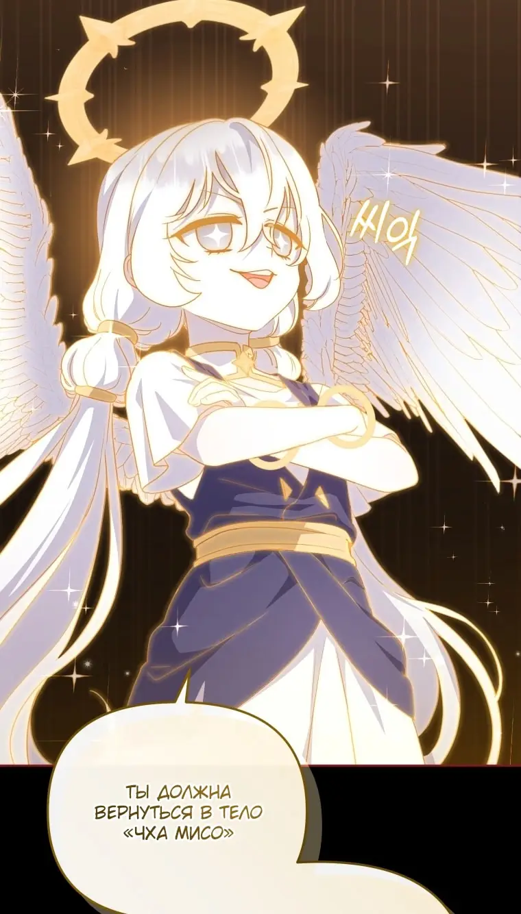 Страница 91 главы 107 манги Меня воспитали злодеи / I'm Being Raised by Villains