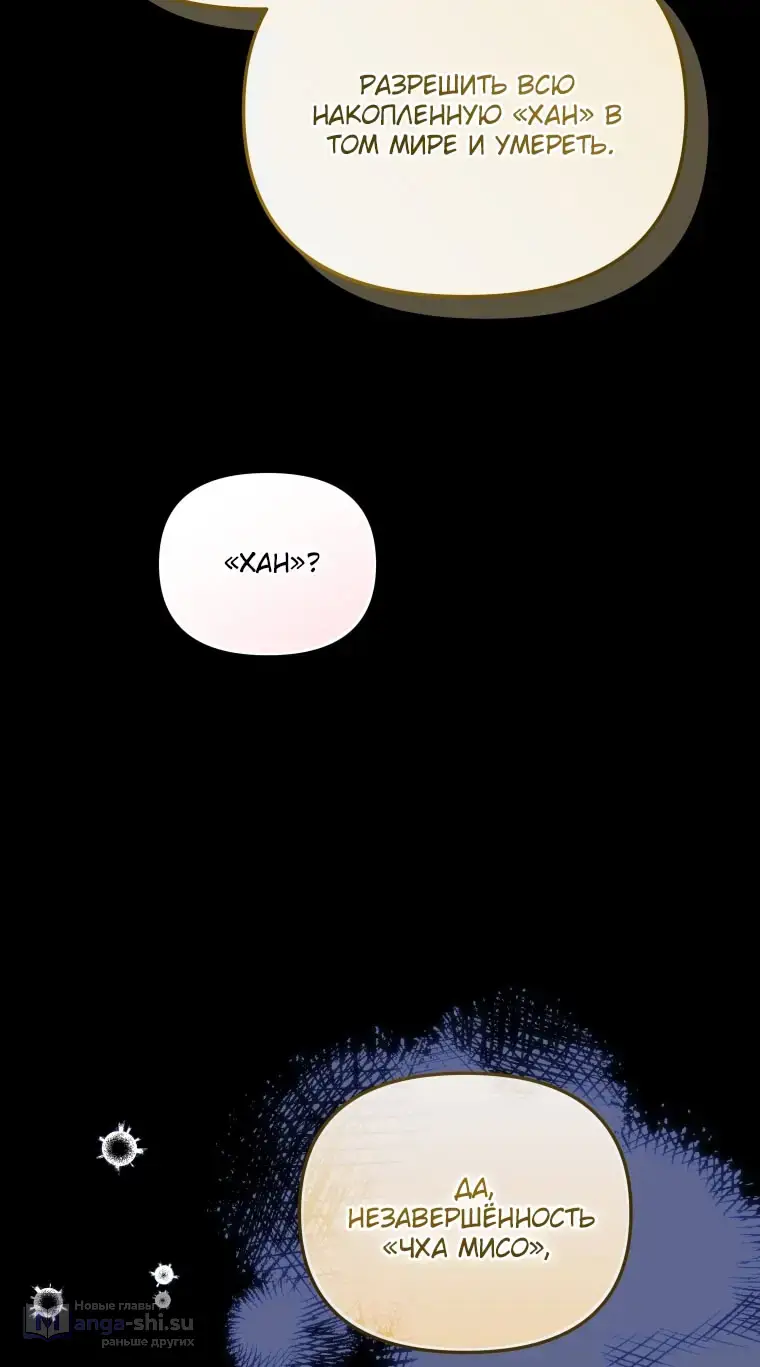 Страница 92 главы 107 манги Меня воспитали злодеи / I'm Being Raised by Villains