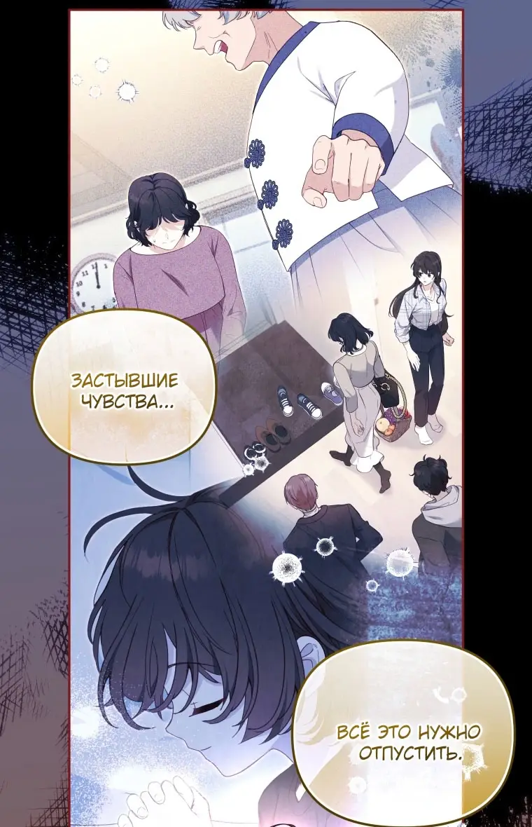 Страница 93 главы 107 манги Меня воспитали злодеи / I'm Being Raised by Villains