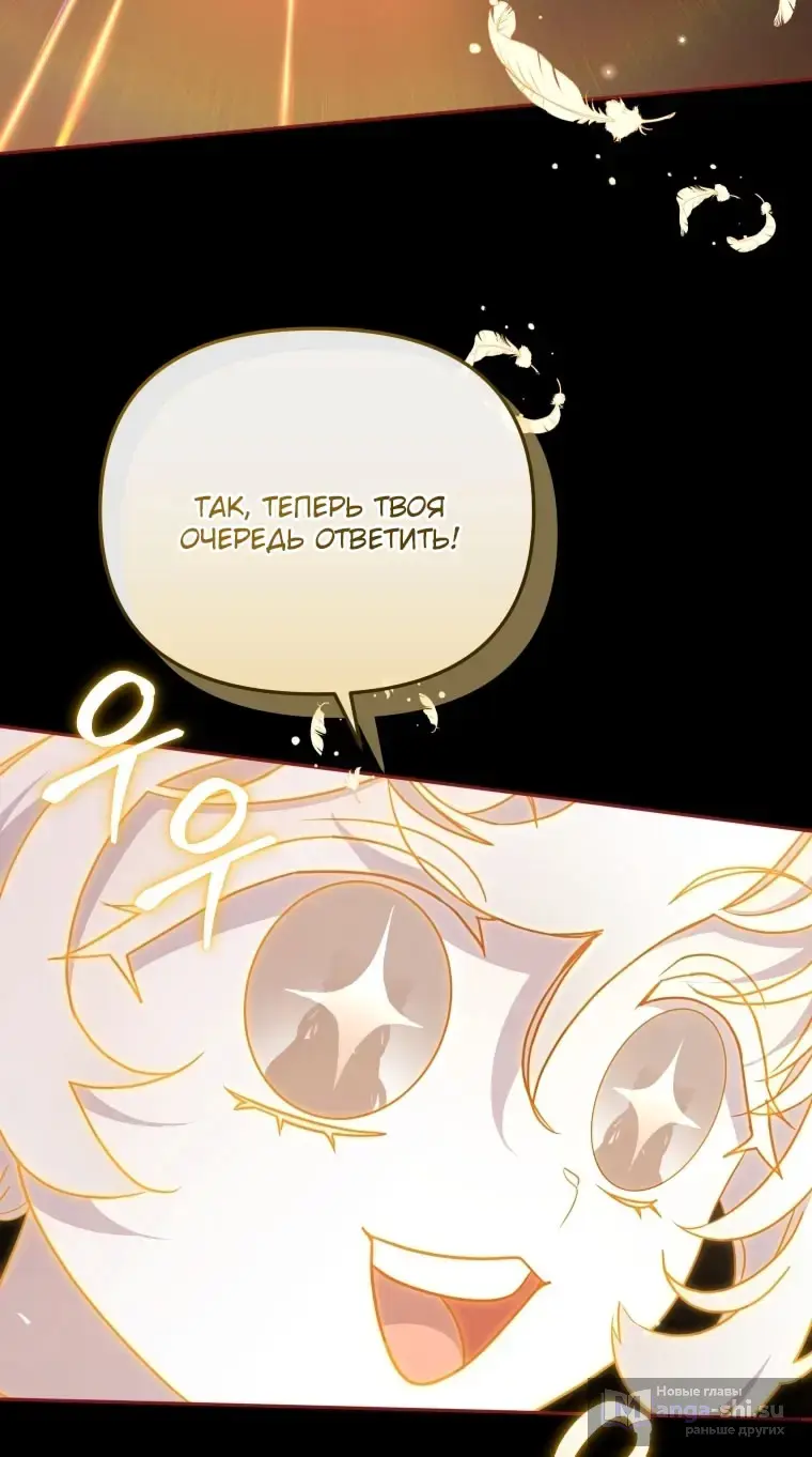Страница 101 главы 107 манги Меня воспитали злодеи / I'm Being Raised by Villains