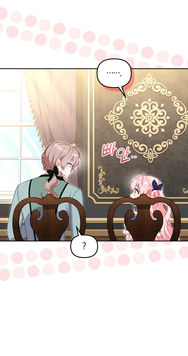 Страница 44 главы 73 манги Меня воспитали злодеи / I'm Being Raised by Villains