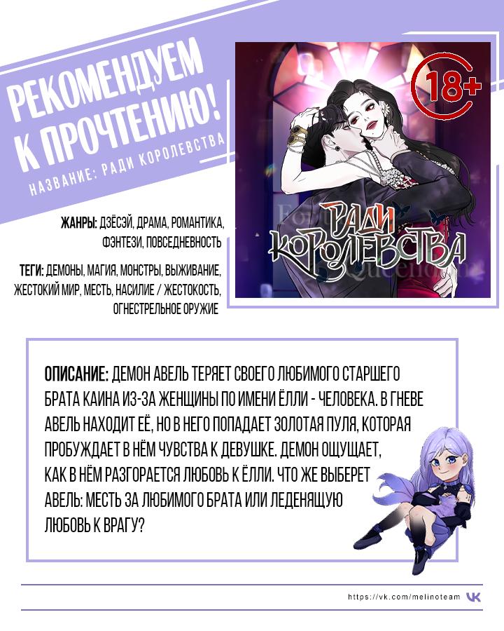 Страница 10 главы 32 манги Меня воспитали злодеи / I'm Being Raised by Villains