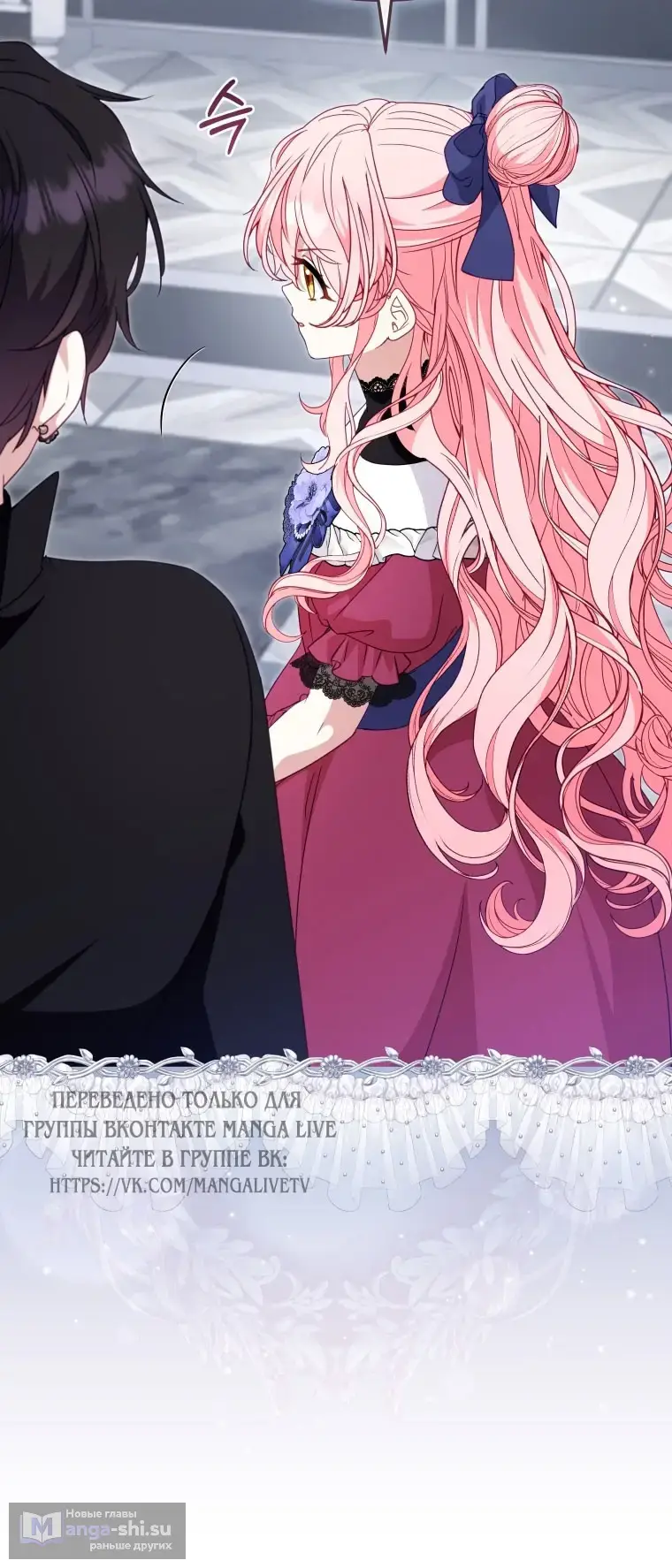 Страница 12 главы 109 манги Меня воспитали злодеи / I'm Being Raised by Villains
