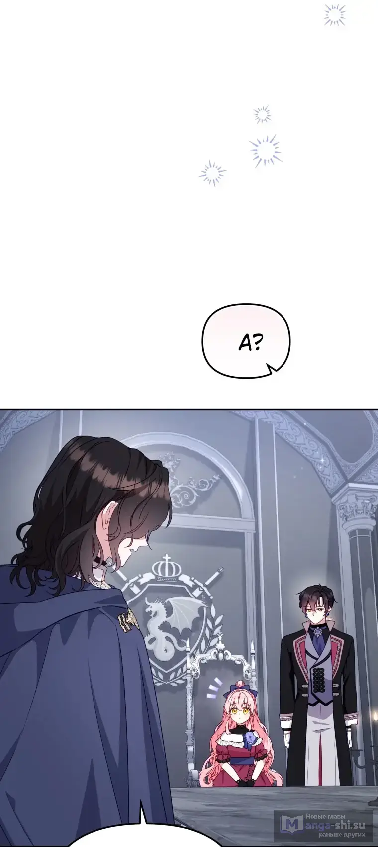 Страница 14 главы 109 манги Меня воспитали злодеи / I'm Being Raised by Villains