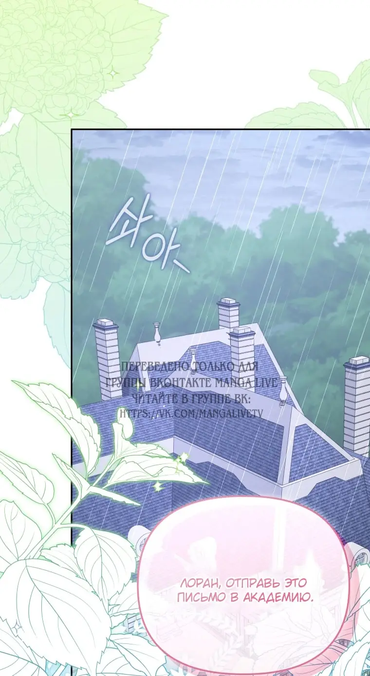 Страница 36 главы 109 манги Меня воспитали злодеи / I'm Being Raised by Villains