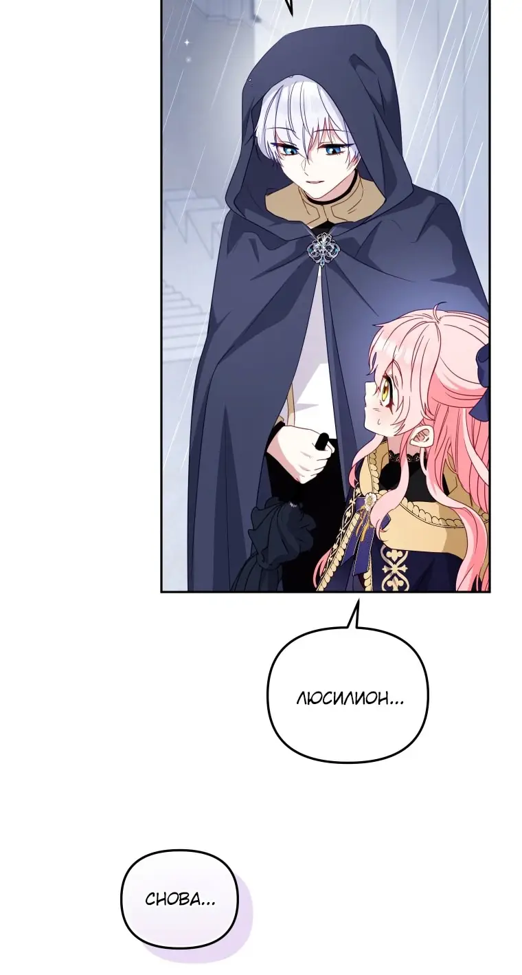 Страница 51 главы 109 манги Меня воспитали злодеи / I'm Being Raised by Villains