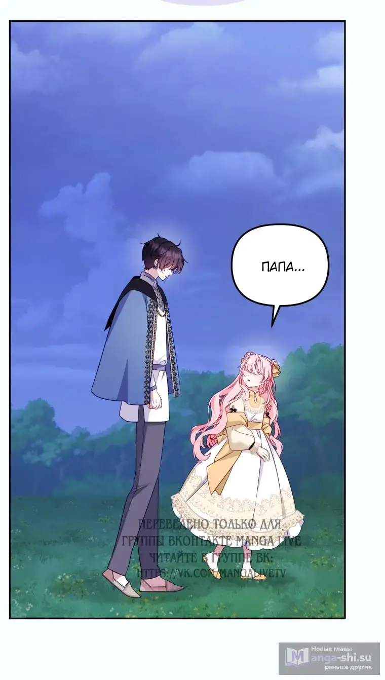 Страница 62 главы 109 манги Меня воспитали злодеи / I'm Being Raised by Villains