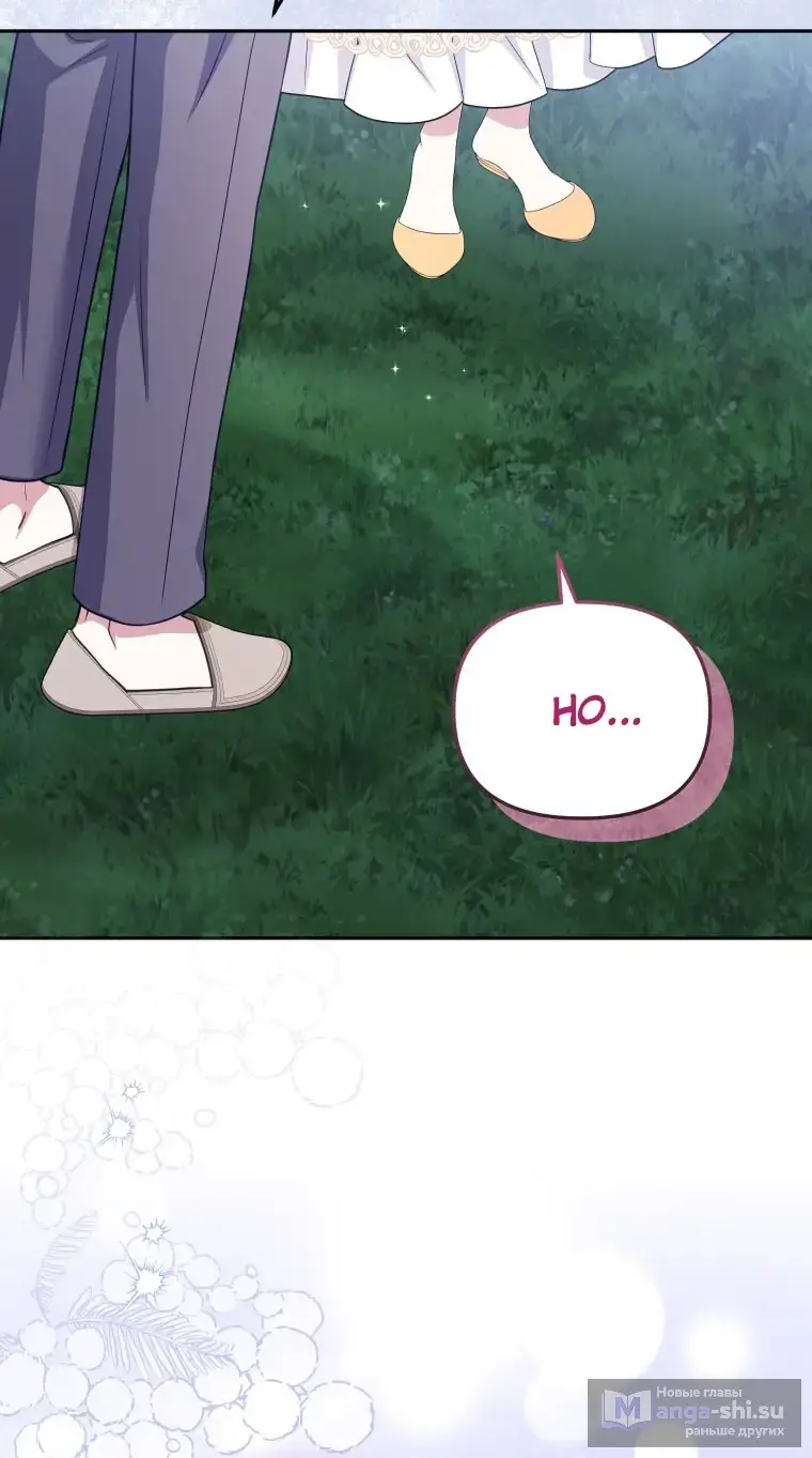 Страница 66 главы 109 манги Меня воспитали злодеи / I'm Being Raised by Villains