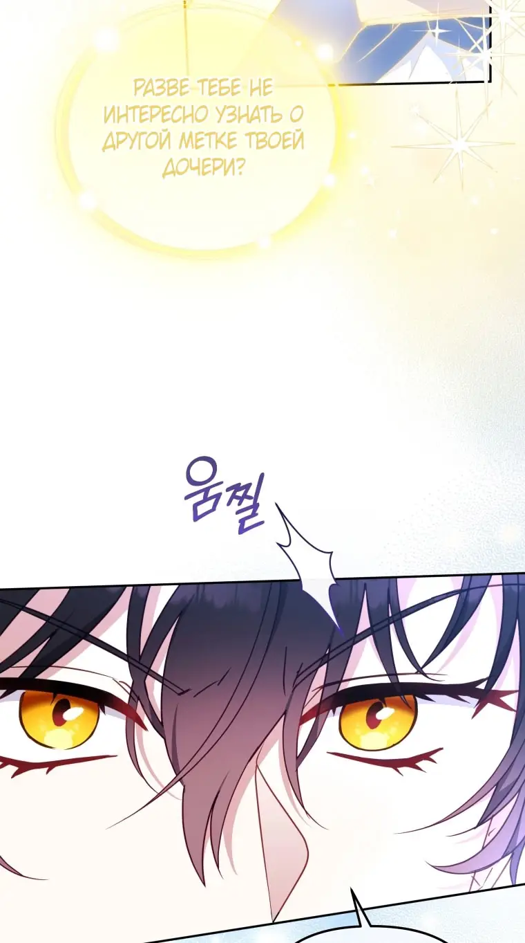 Страница 5 главы 104 манги Меня воспитали злодеи / I'm Being Raised by Villains