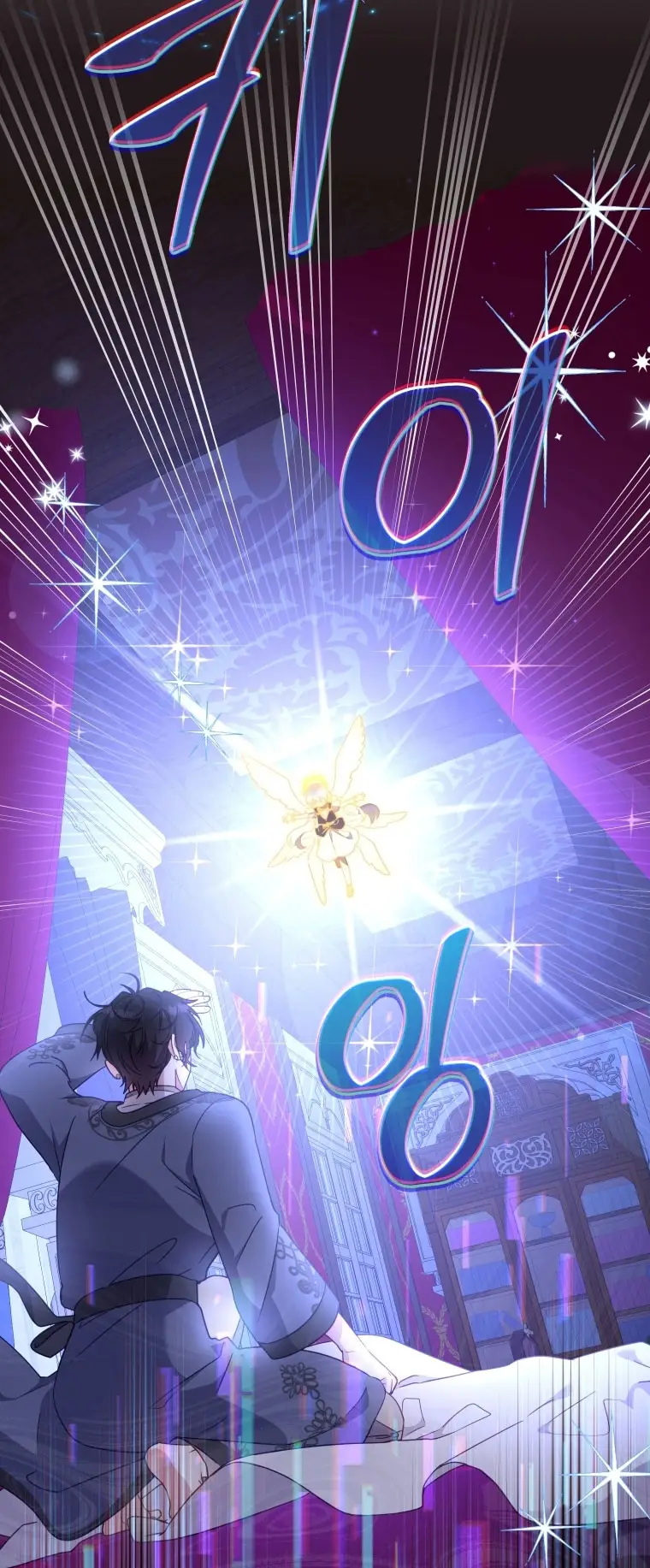 Страница 8 главы 104 манги Меня воспитали злодеи / I'm Being Raised by Villains