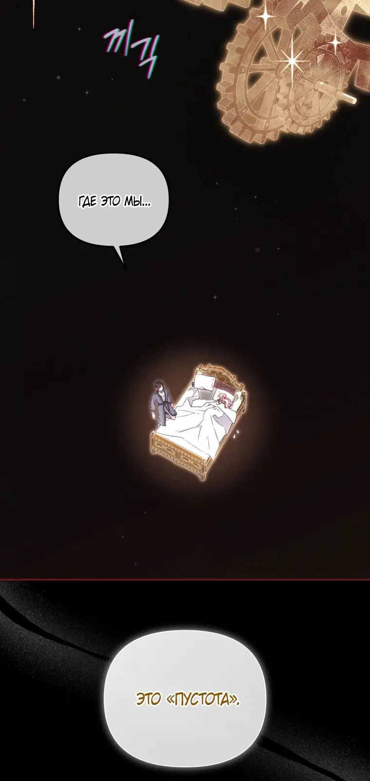 Страница 11 главы 104 манги Меня воспитали злодеи / I'm Being Raised by Villains
