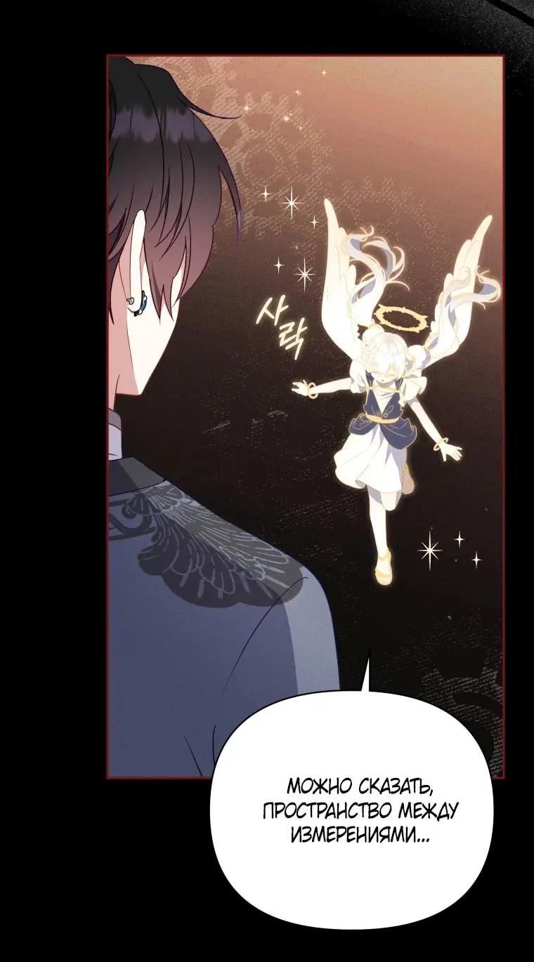 Страница 12 главы 104 манги Меня воспитали злодеи / I'm Being Raised by Villains