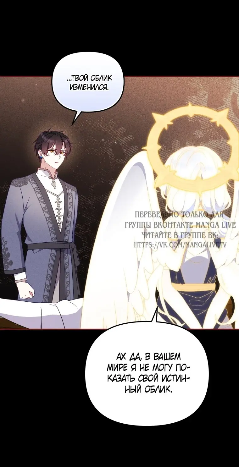 Страница 13 главы 104 манги Меня воспитали злодеи / I'm Being Raised by Villains