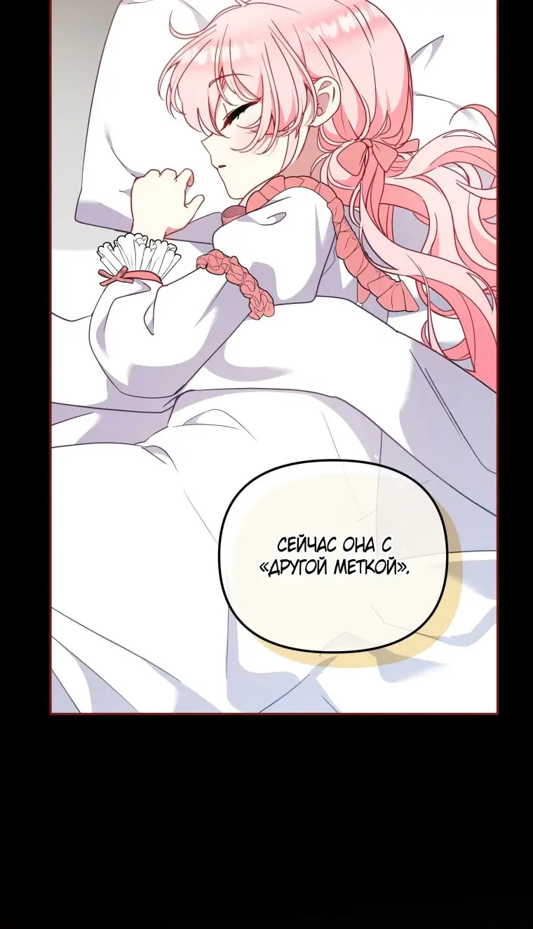 Страница 18 главы 104 манги Меня воспитали злодеи / I'm Being Raised by Villains