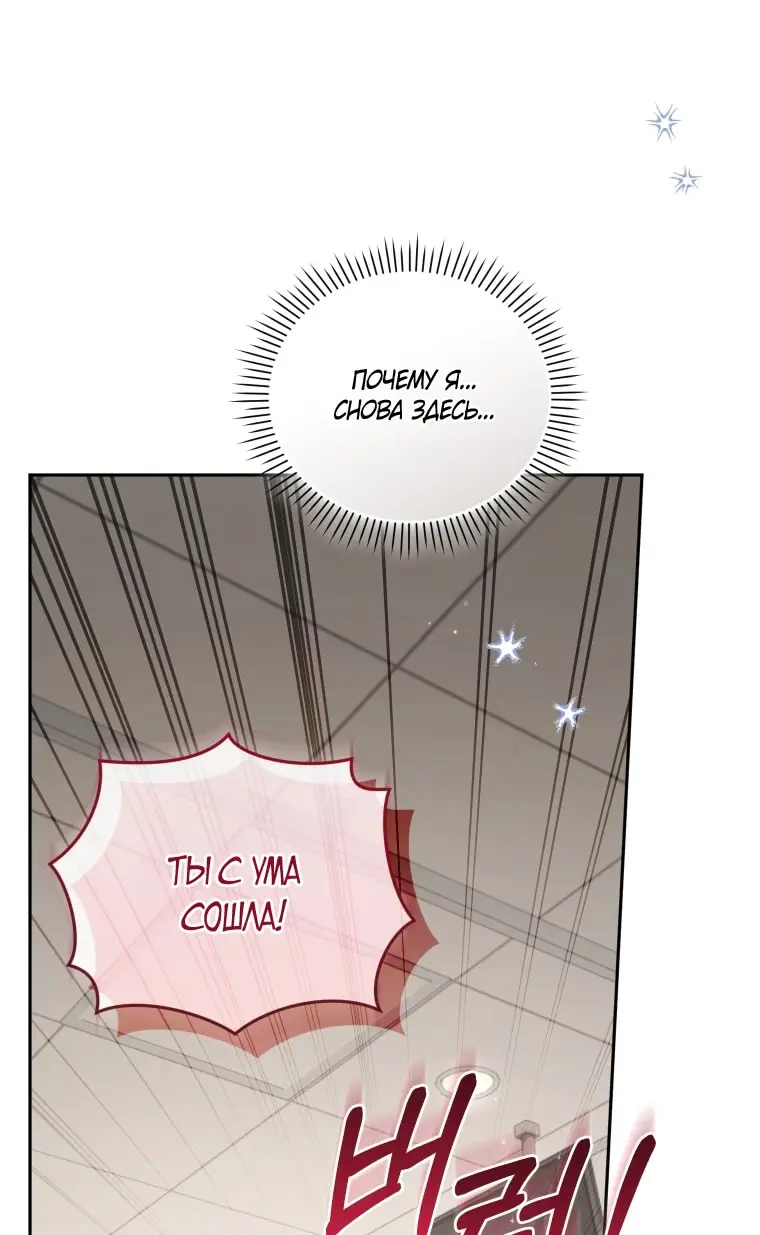 Страница 22 главы 104 манги Меня воспитали злодеи / I'm Being Raised by Villains