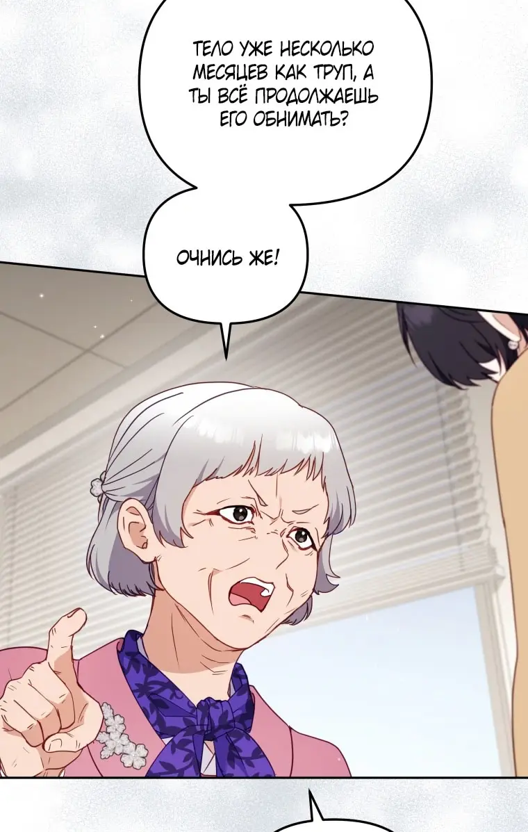 Страница 24 главы 104 манги Меня воспитали злодеи / I'm Being Raised by Villains