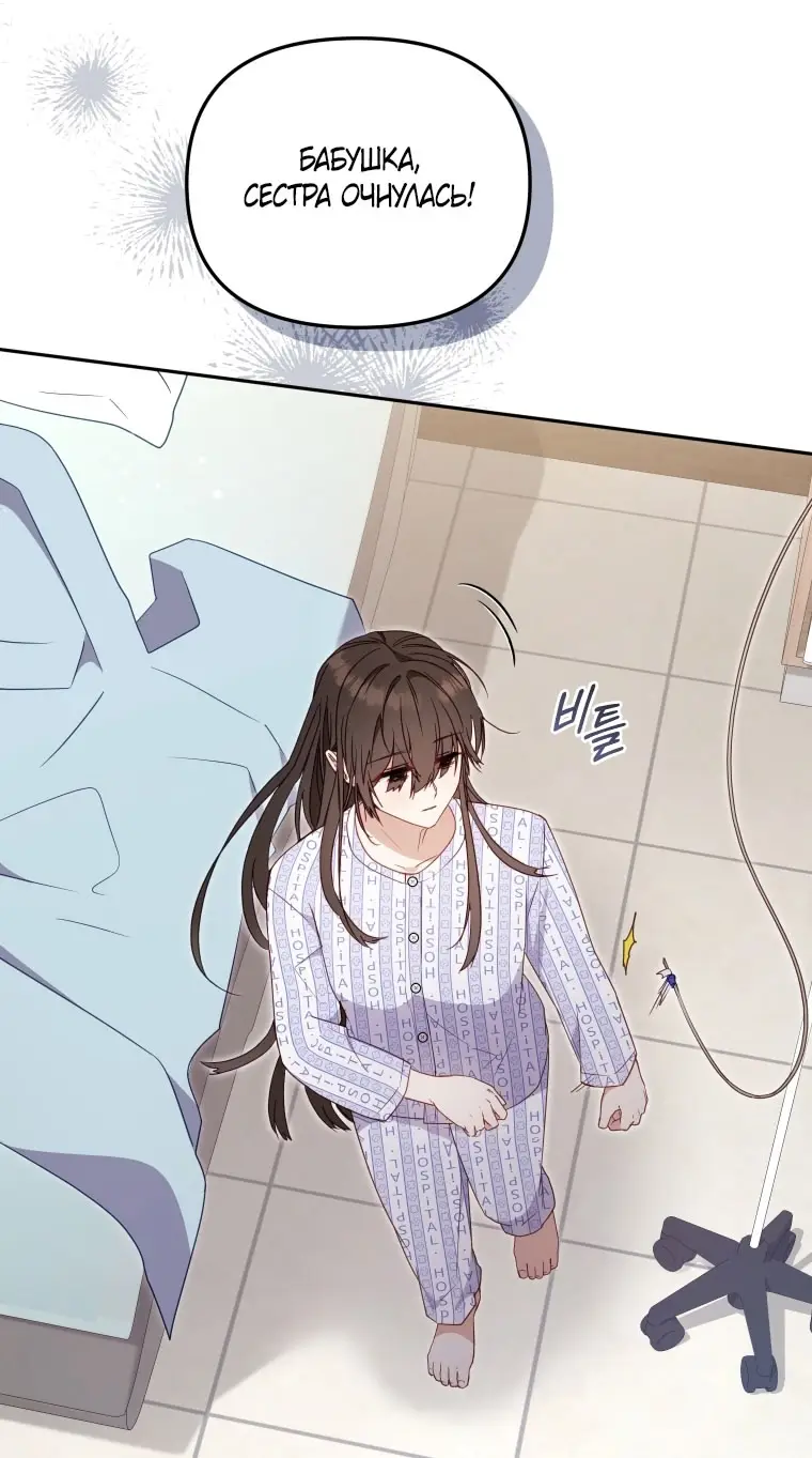 Страница 28 главы 104 манги Меня воспитали злодеи / I'm Being Raised by Villains