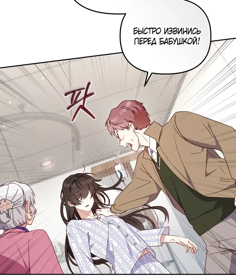 Страница 40 главы 104 манги Меня воспитали злодеи / I'm Being Raised by Villains