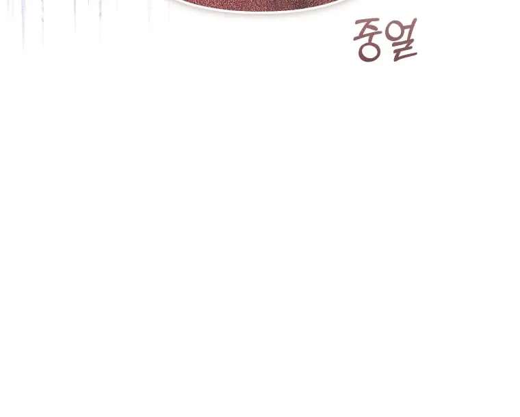 Страница 45 главы 104 манги Меня воспитали злодеи / I'm Being Raised by Villains