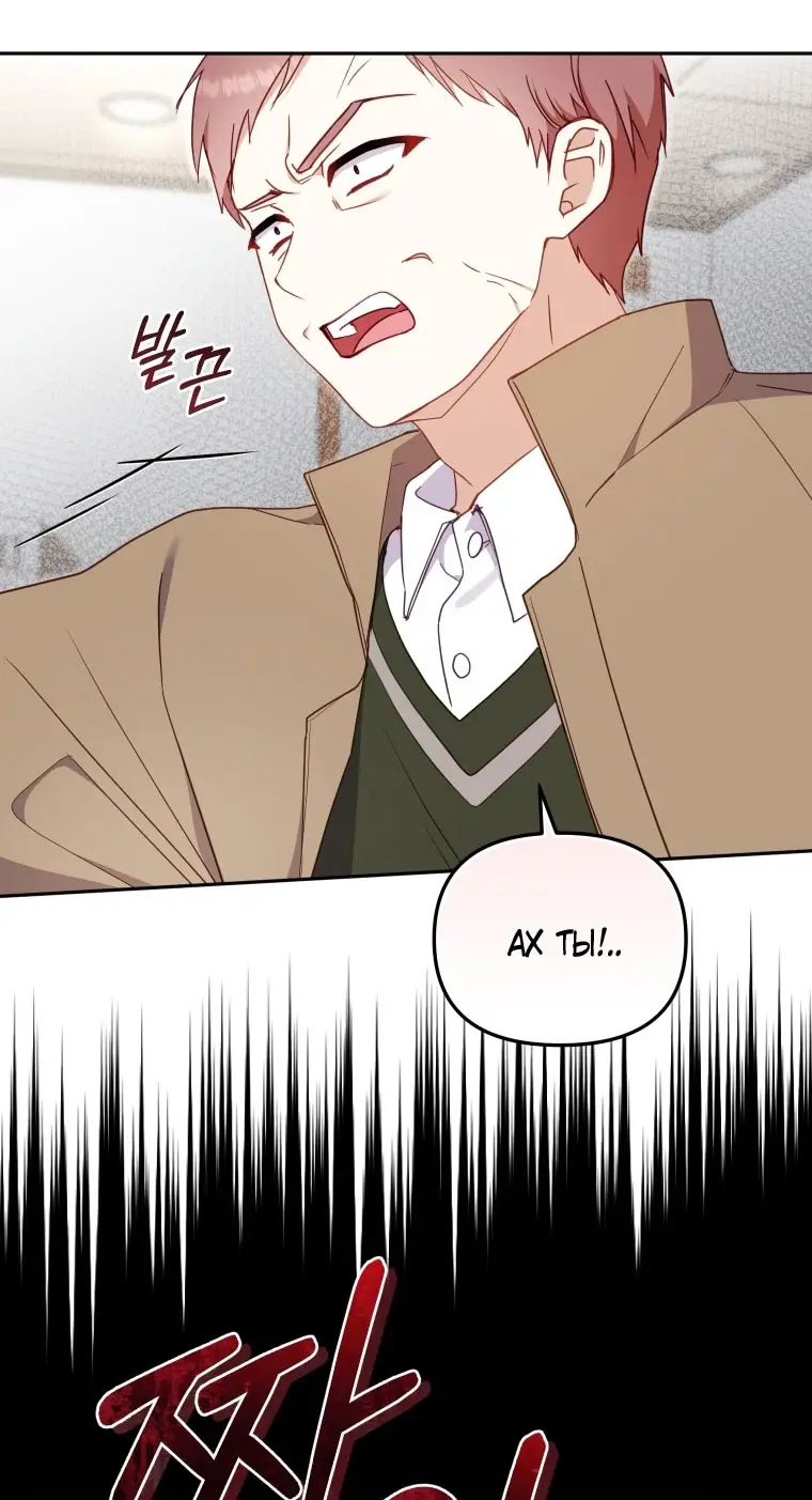 Страница 46 главы 104 манги Меня воспитали злодеи / I'm Being Raised by Villains